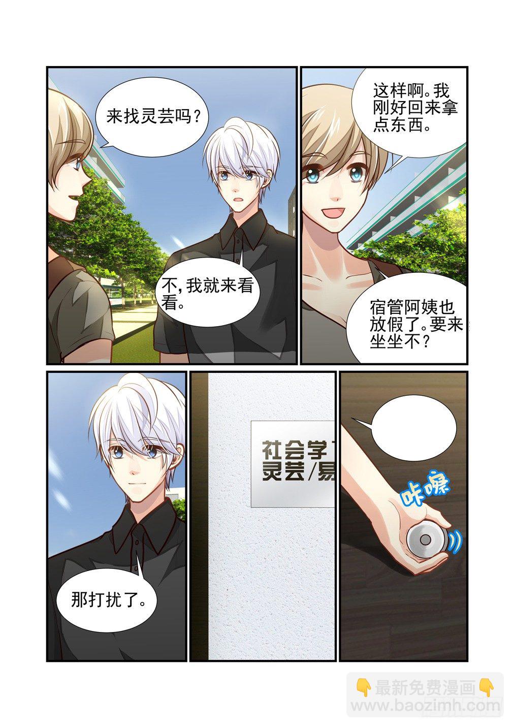 104.心之孽障（二）-第111话