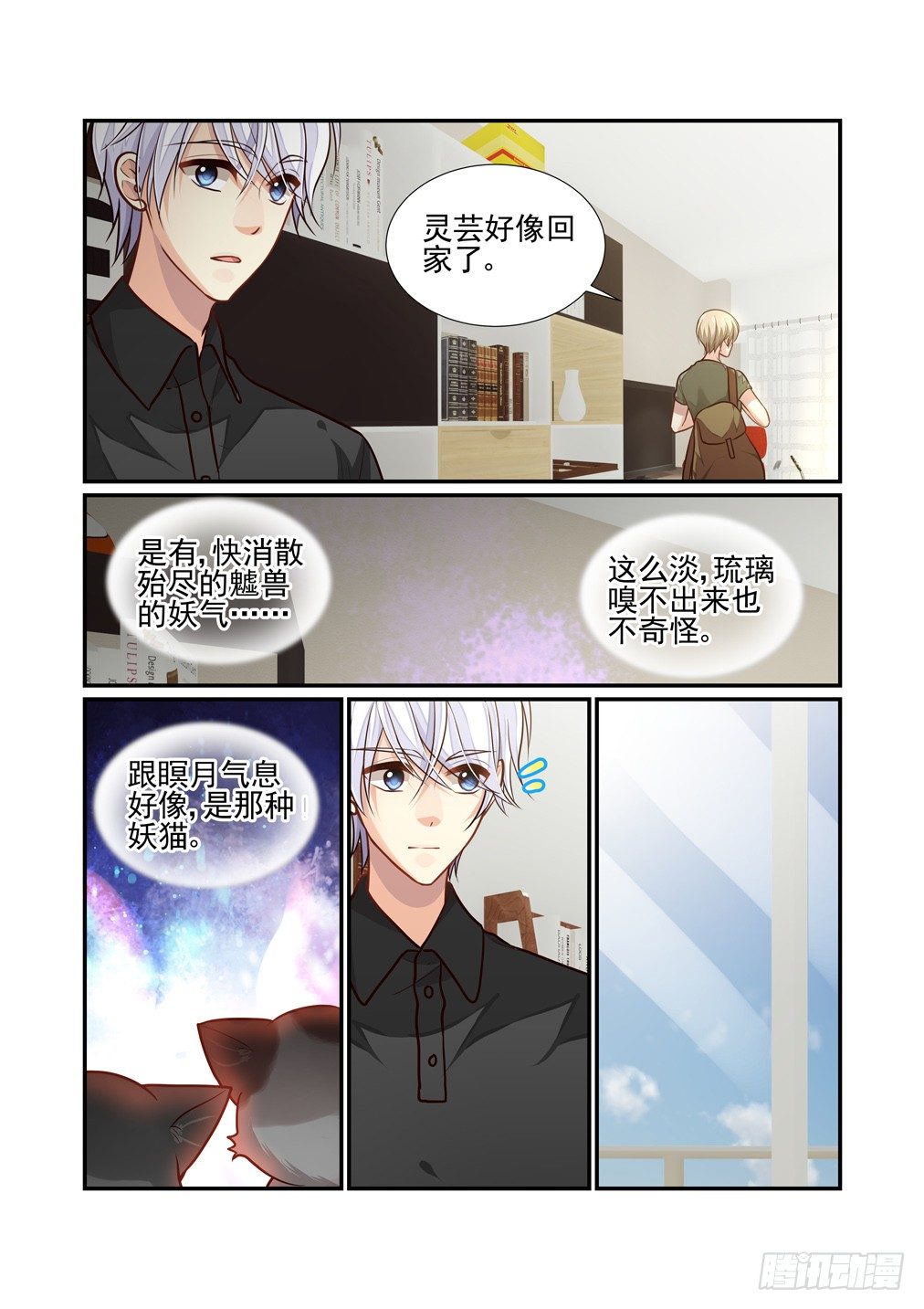 104.心之孽障（二）-第111话