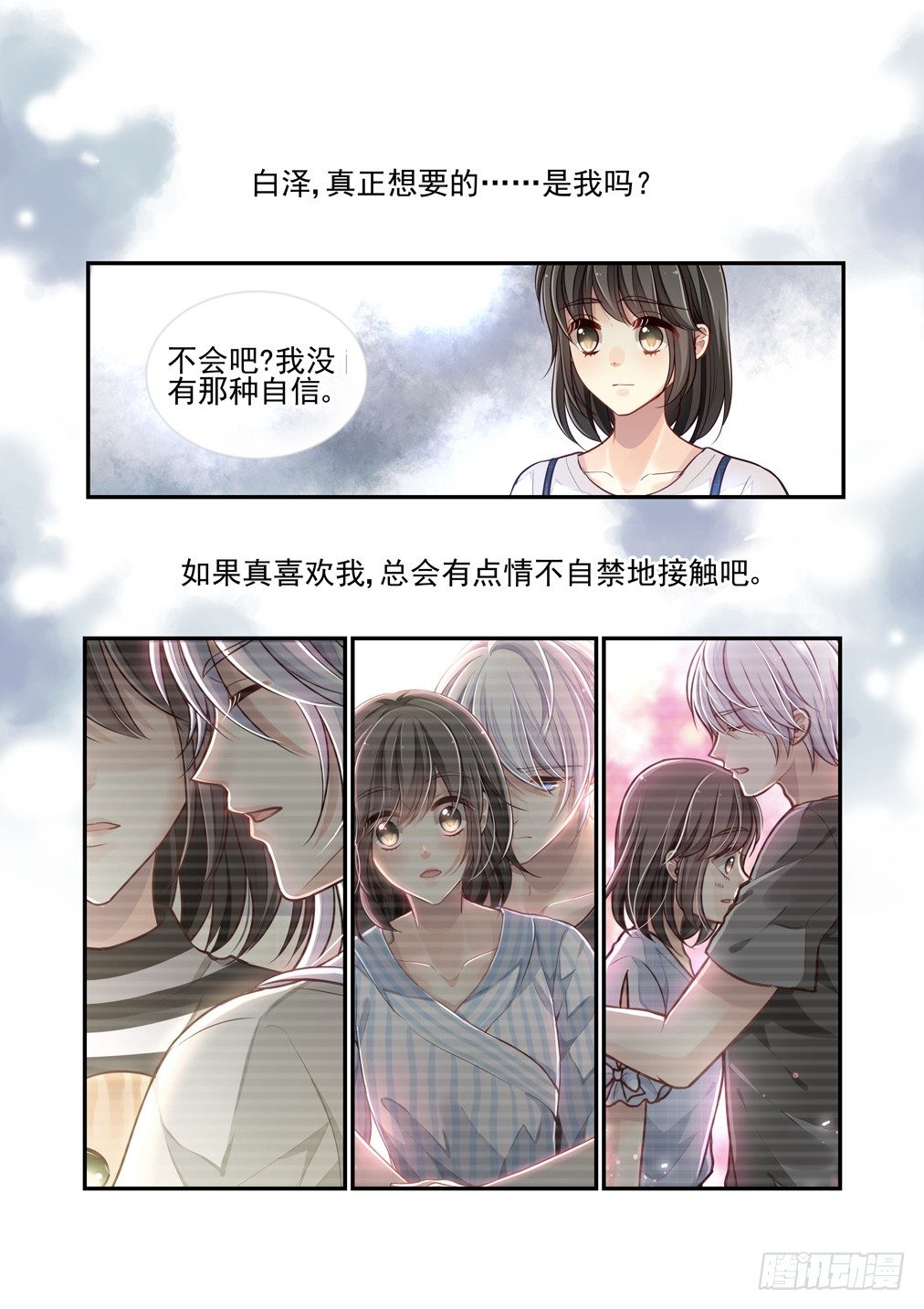 106.心之孽障（四）-第113话