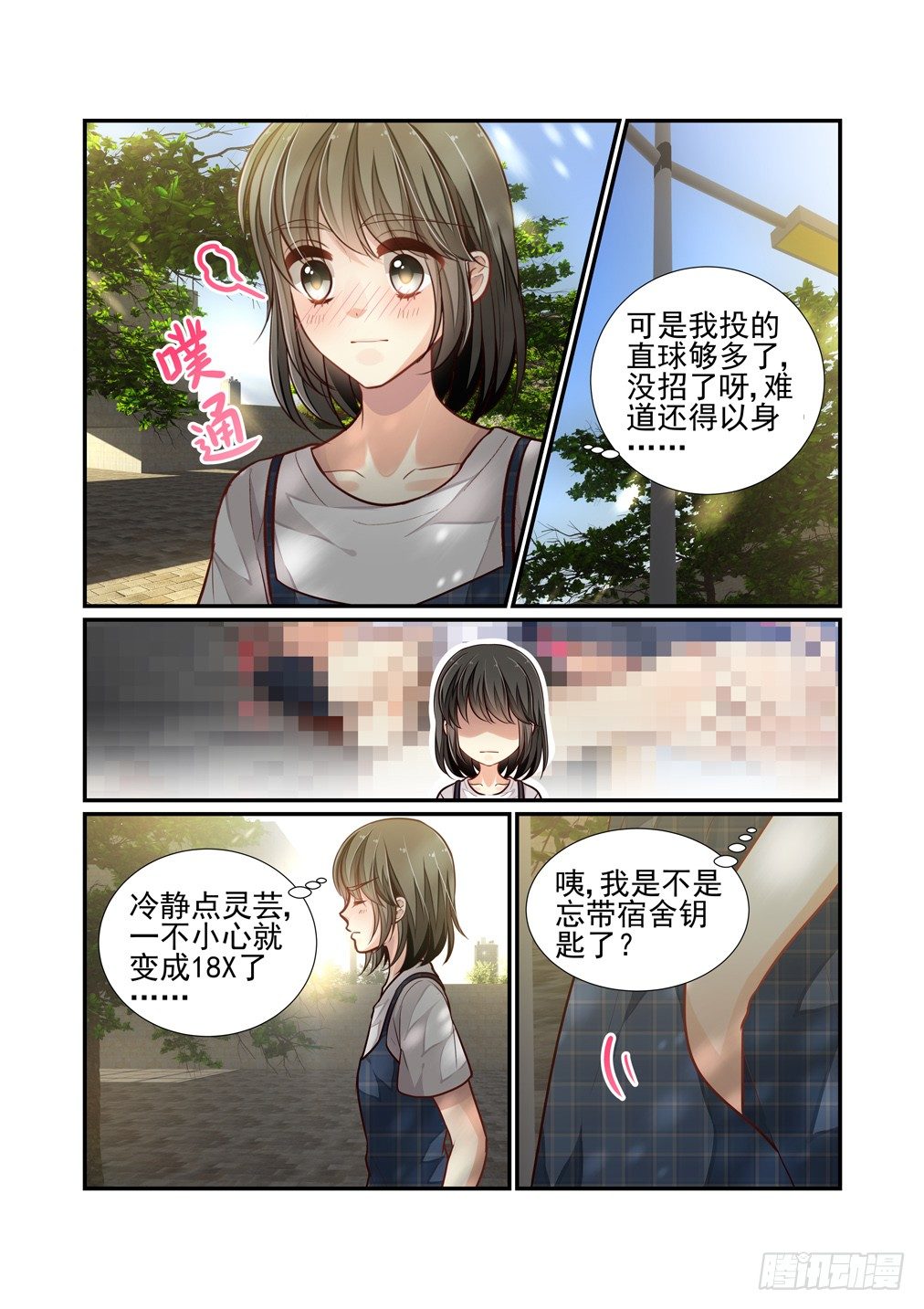 106.心之孽障（四）-第113话