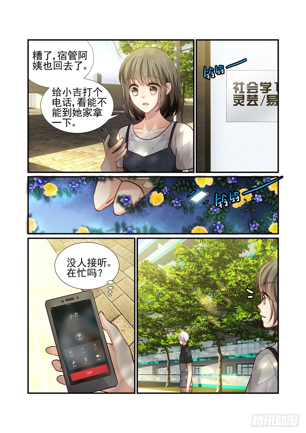 106.心之孽障（四）-第113话