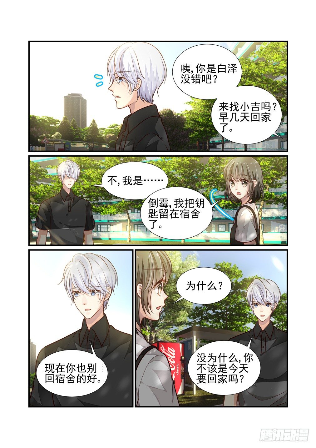 106.心之孽障（四）-第113话