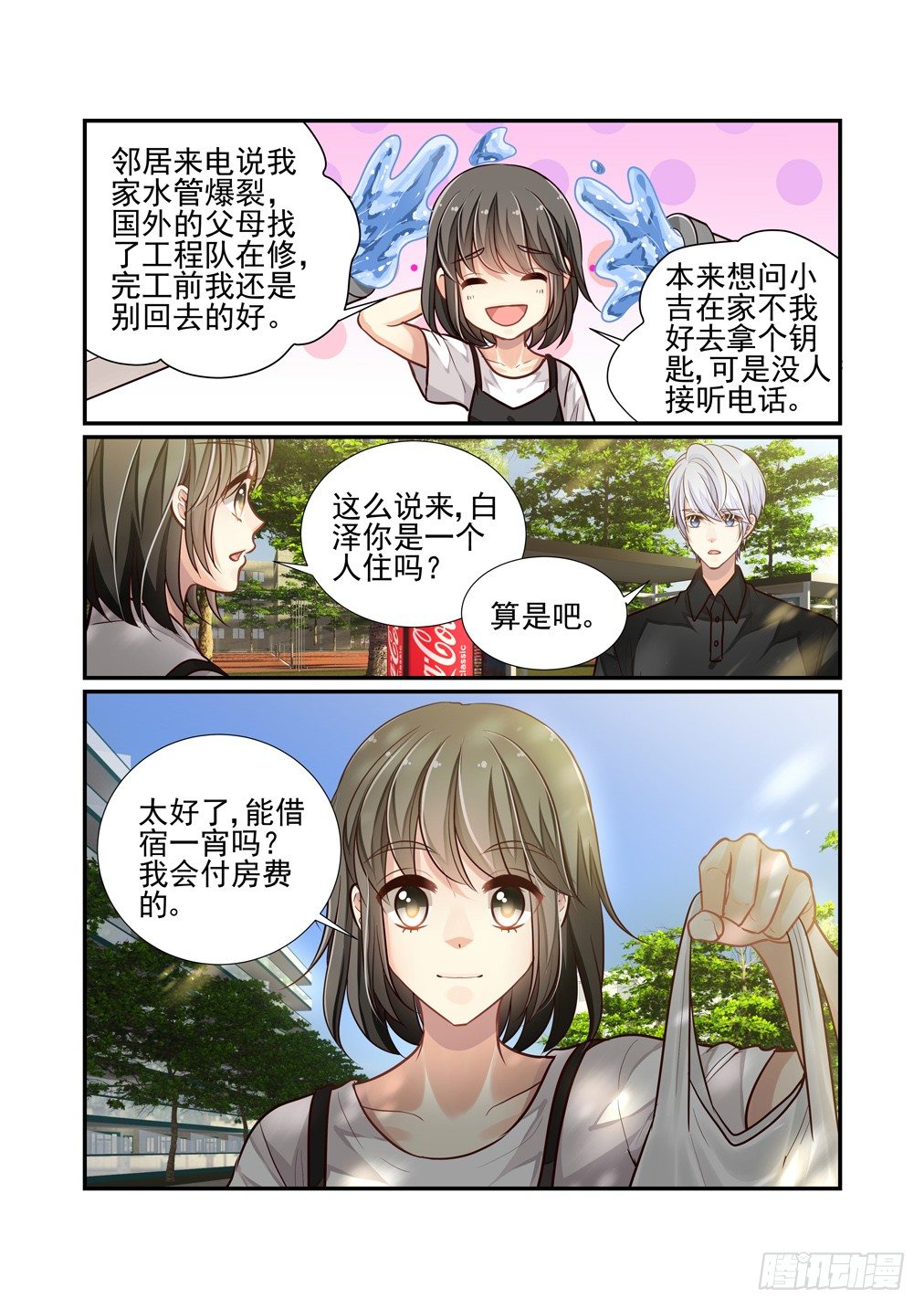 106.心之孽障（四）-第113话