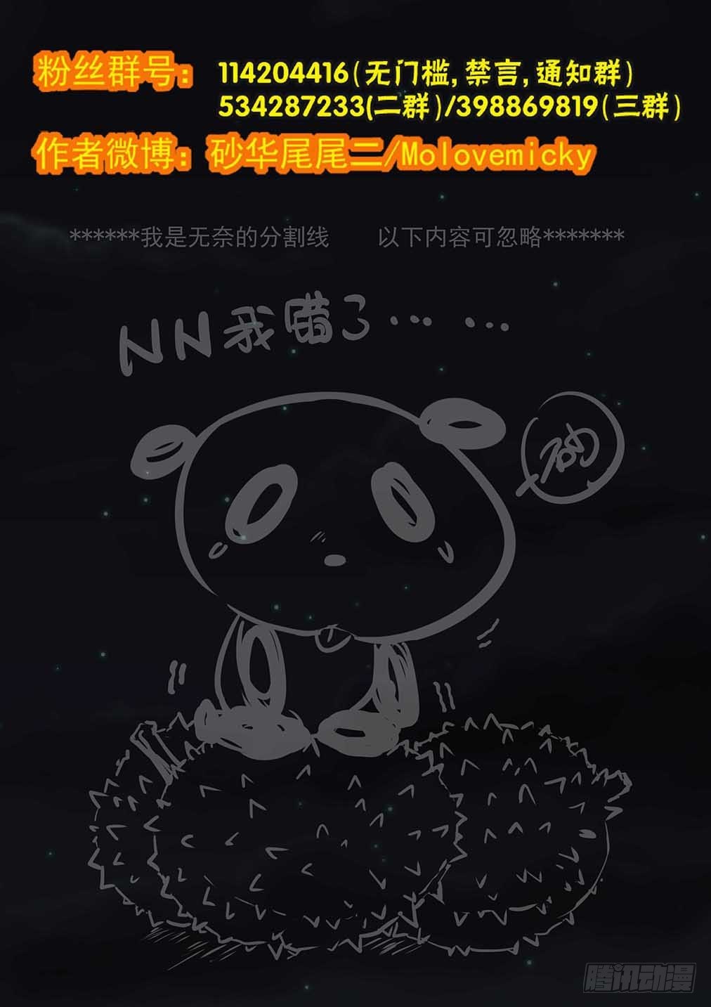 106.心之孽障（四）-第113话