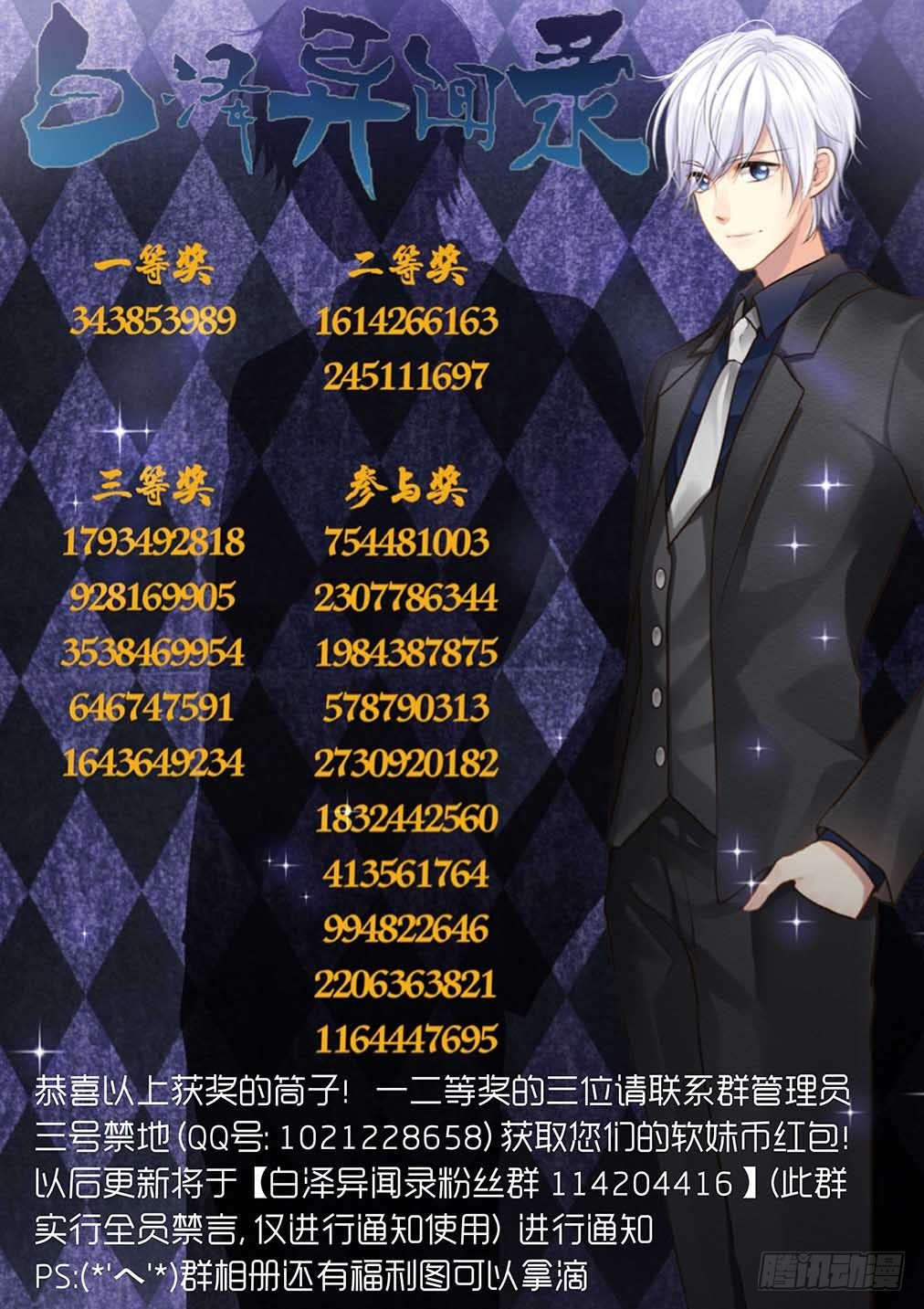 106.心之孽障（四）-第113话