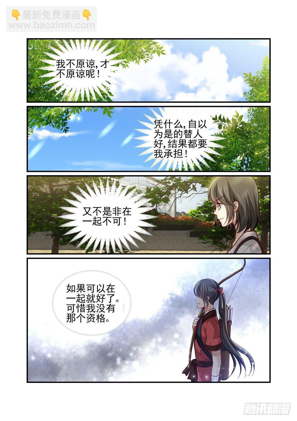 106.心之孽障（四）-第113话