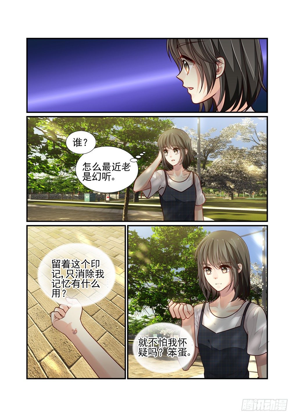 106.心之孽障（四）-第113话