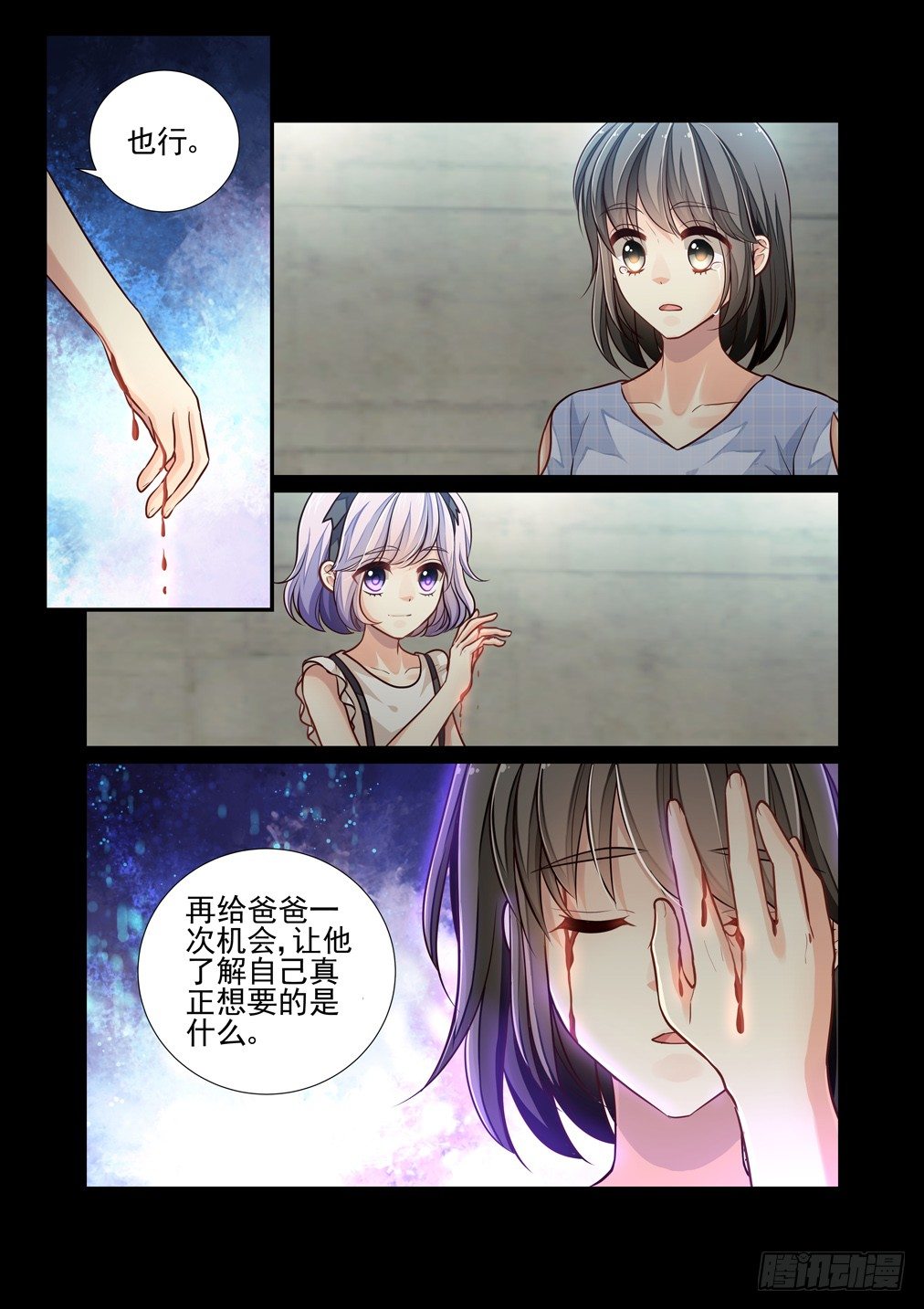 106.心之孽障（四）-第113话