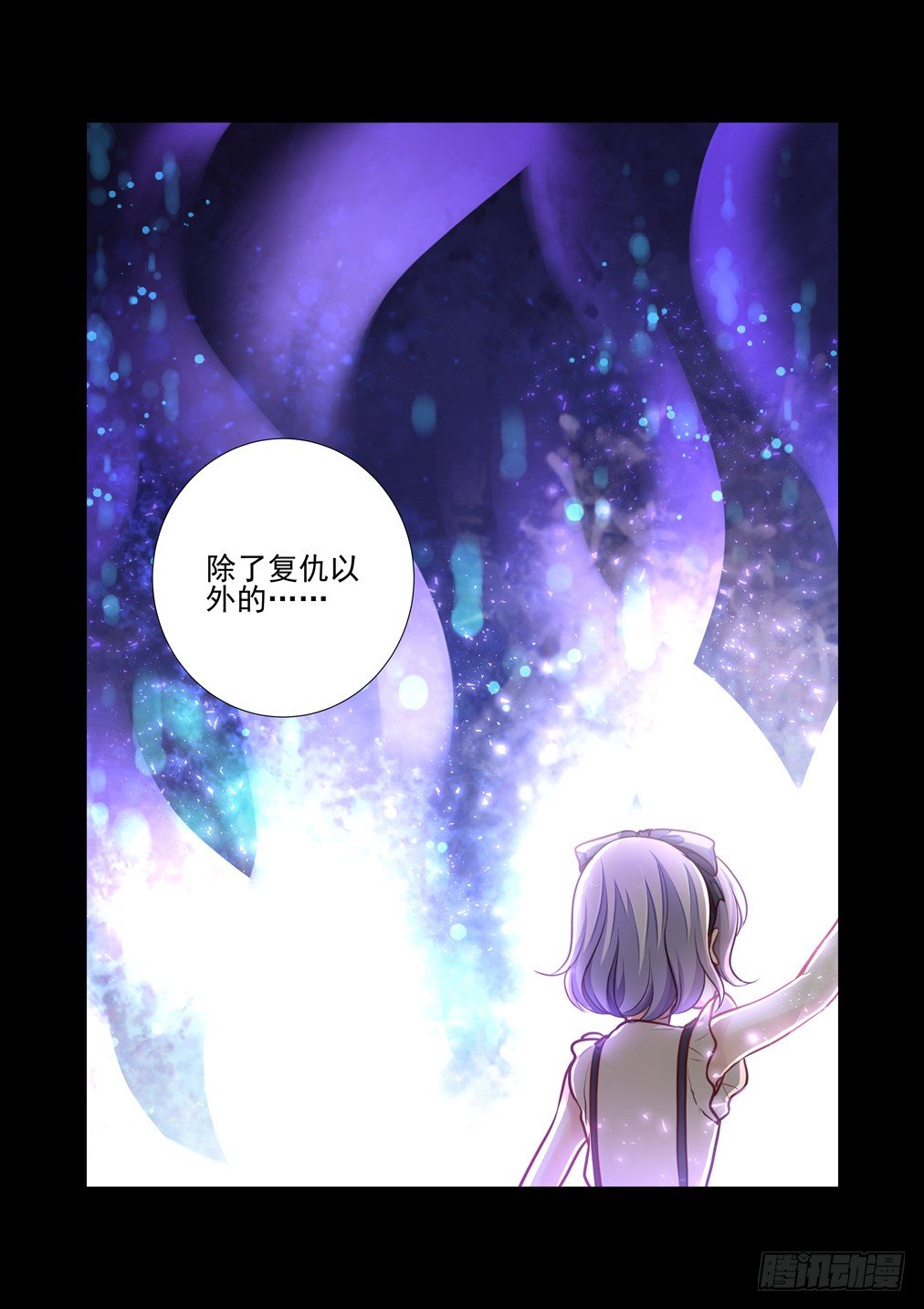 106.心之孽障（四）-第113话
