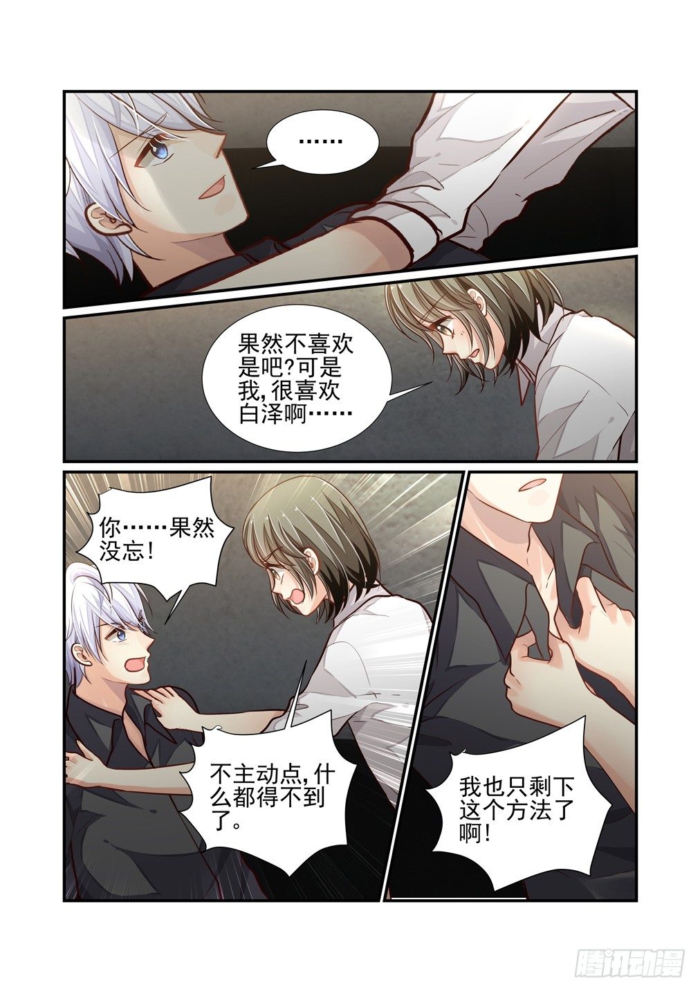 108.酒疯子-第115话