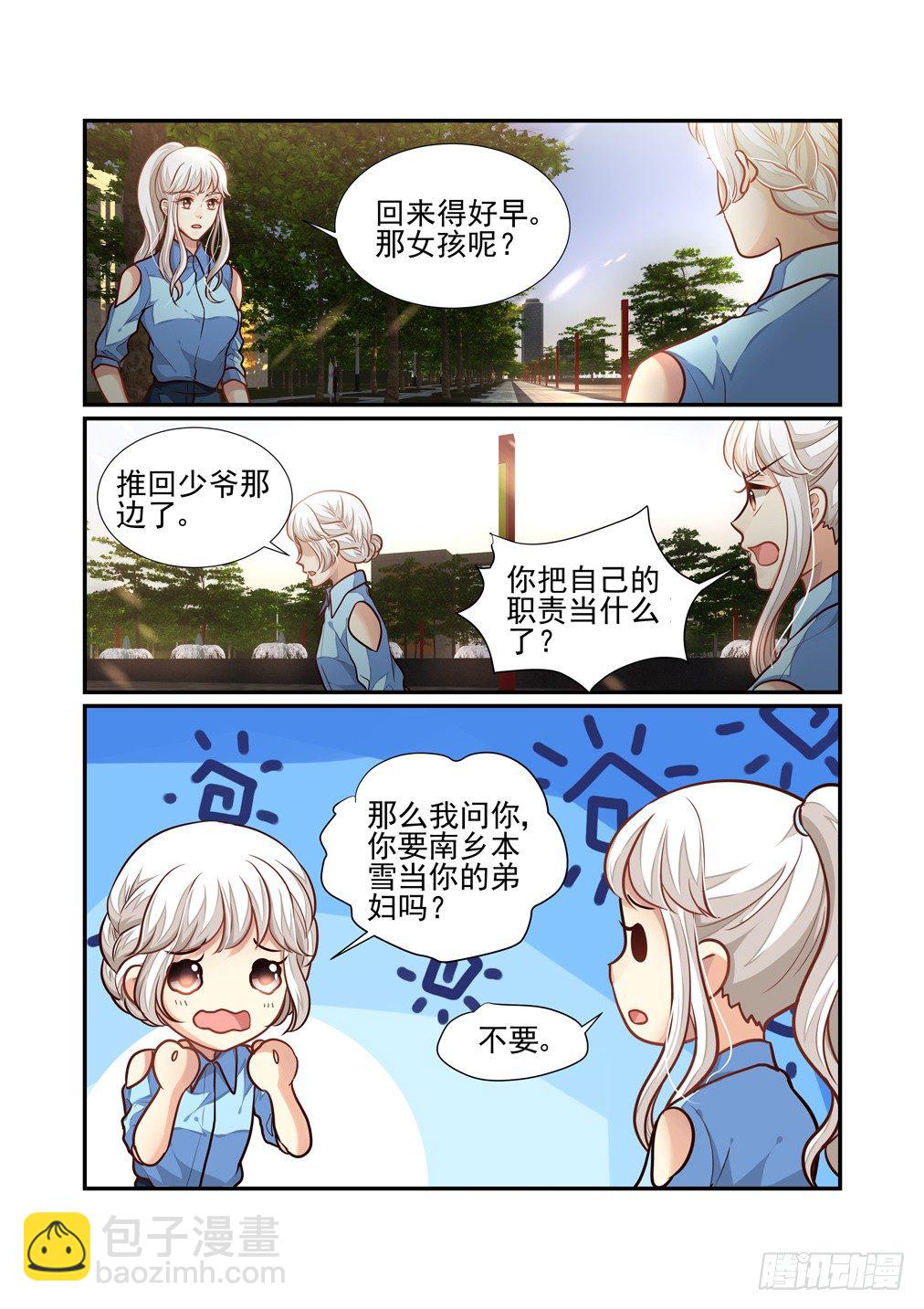 108.酒疯子-第115话