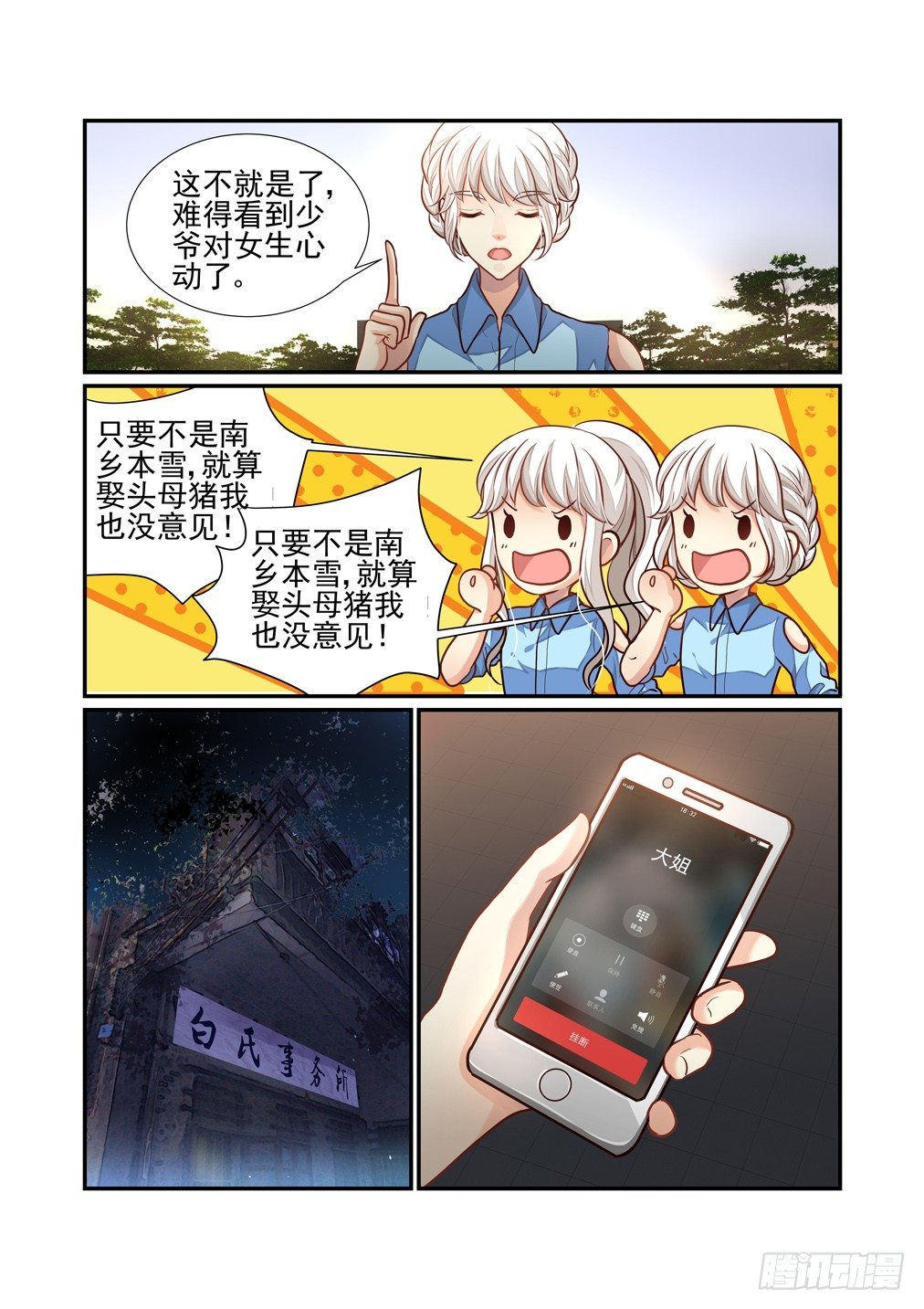 108.酒疯子-第115话