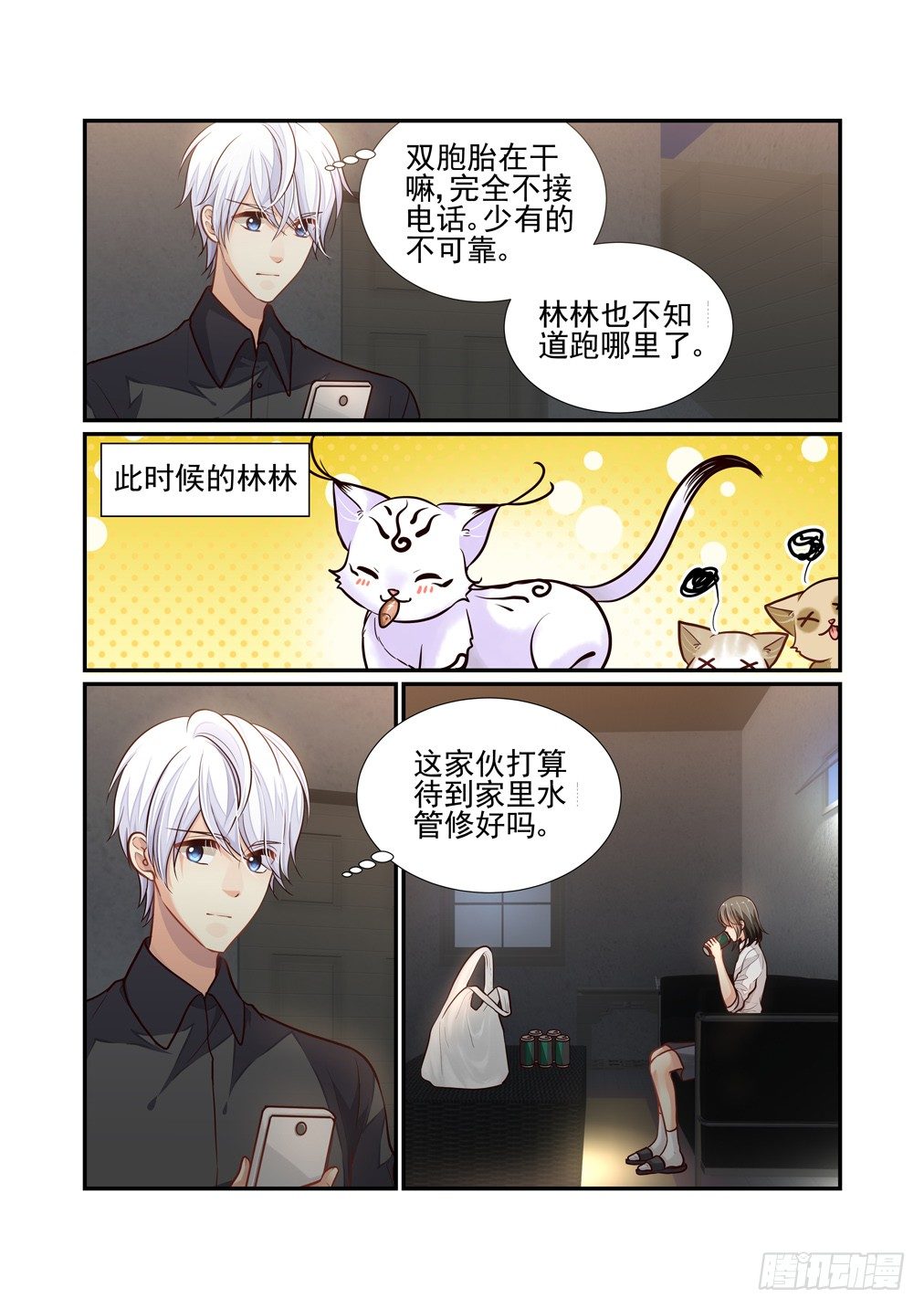 108.酒疯子-第115话