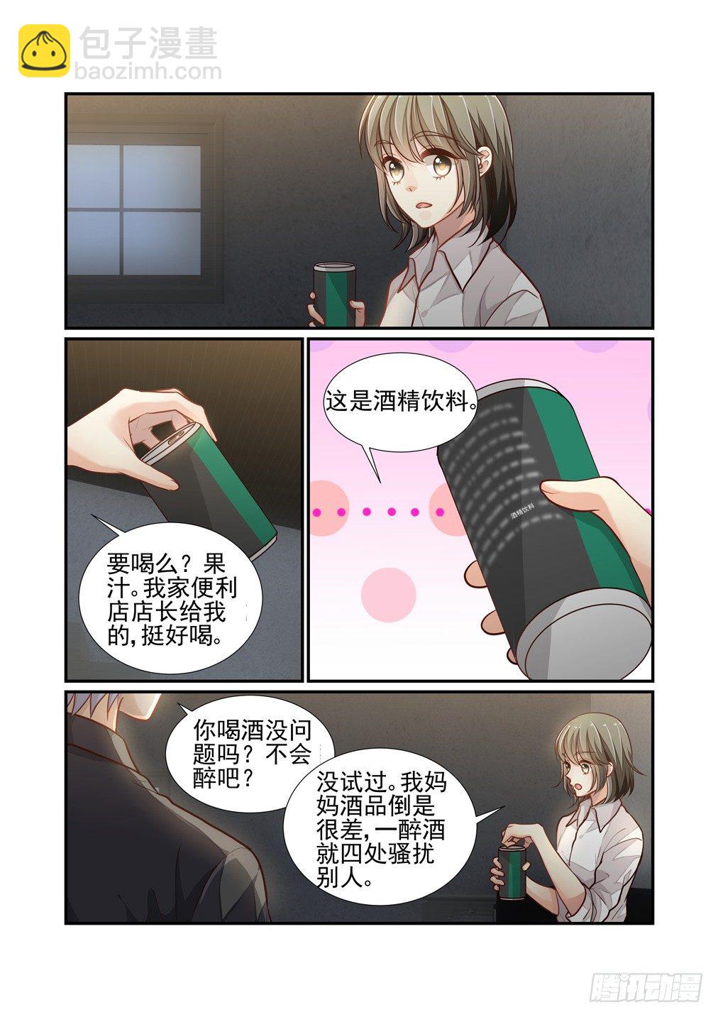 108.酒疯子-第115话