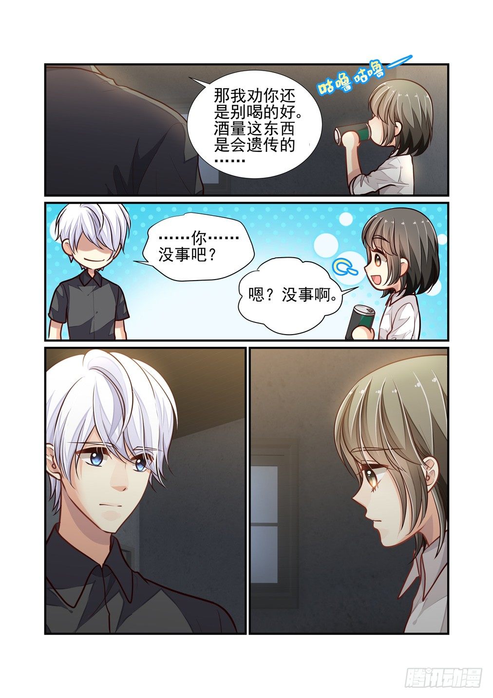108.酒疯子-第115话