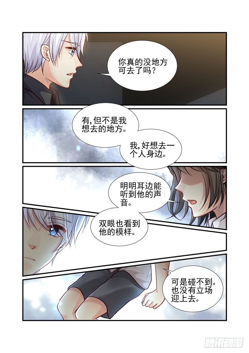 108.酒疯子-第115话