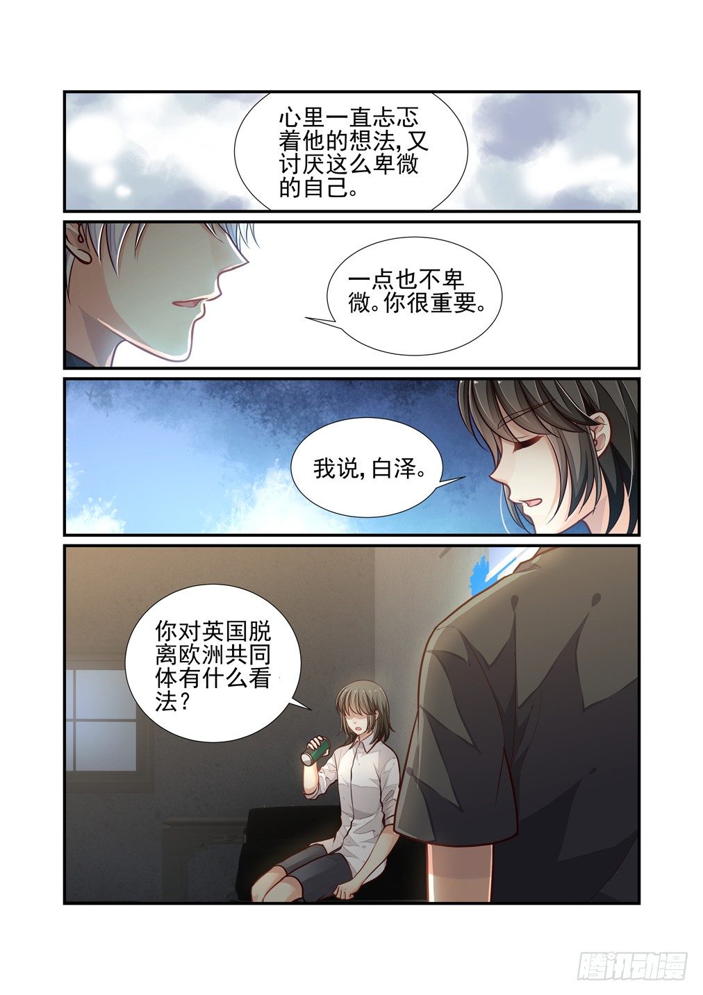 108.酒疯子-第115话