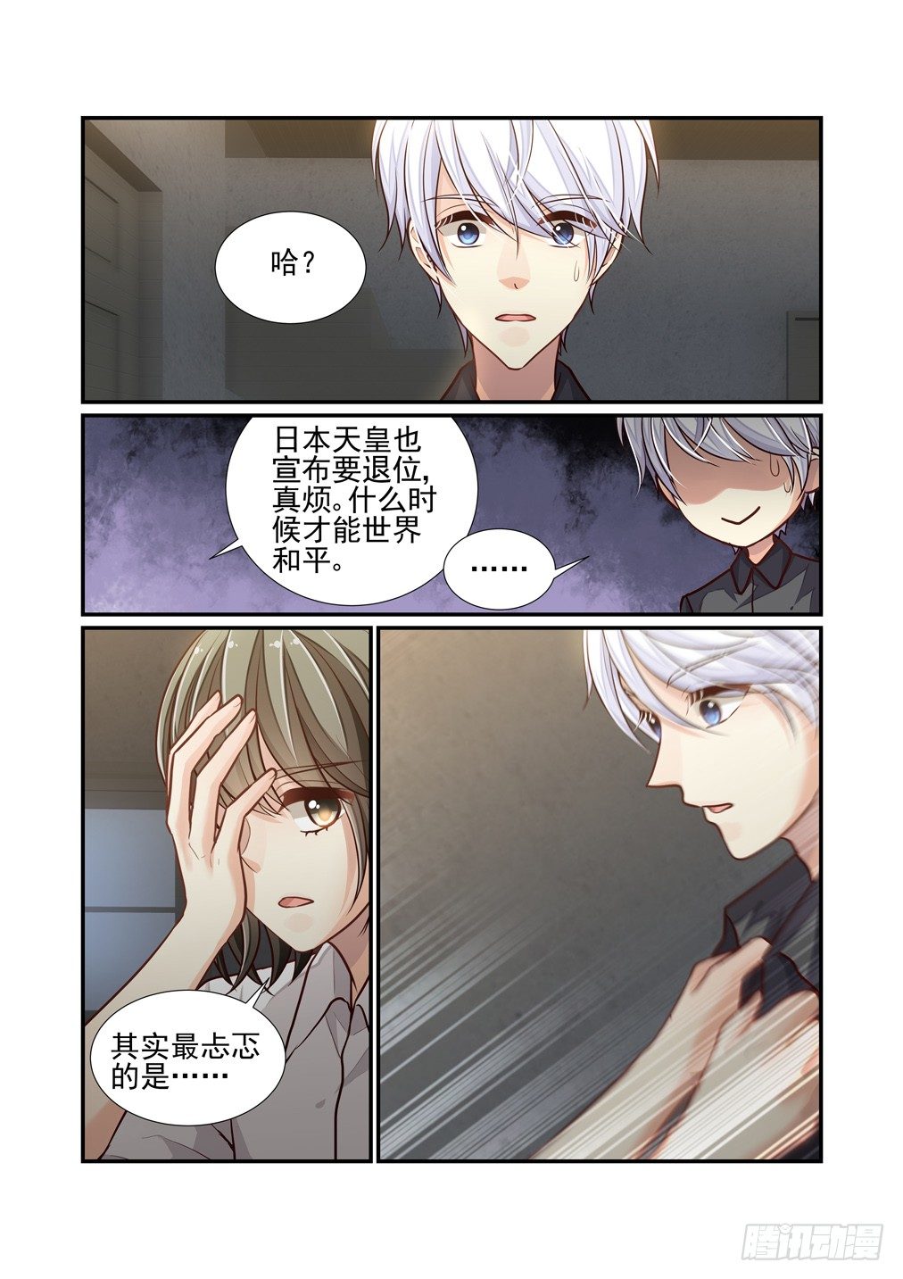 108.酒疯子-第115话