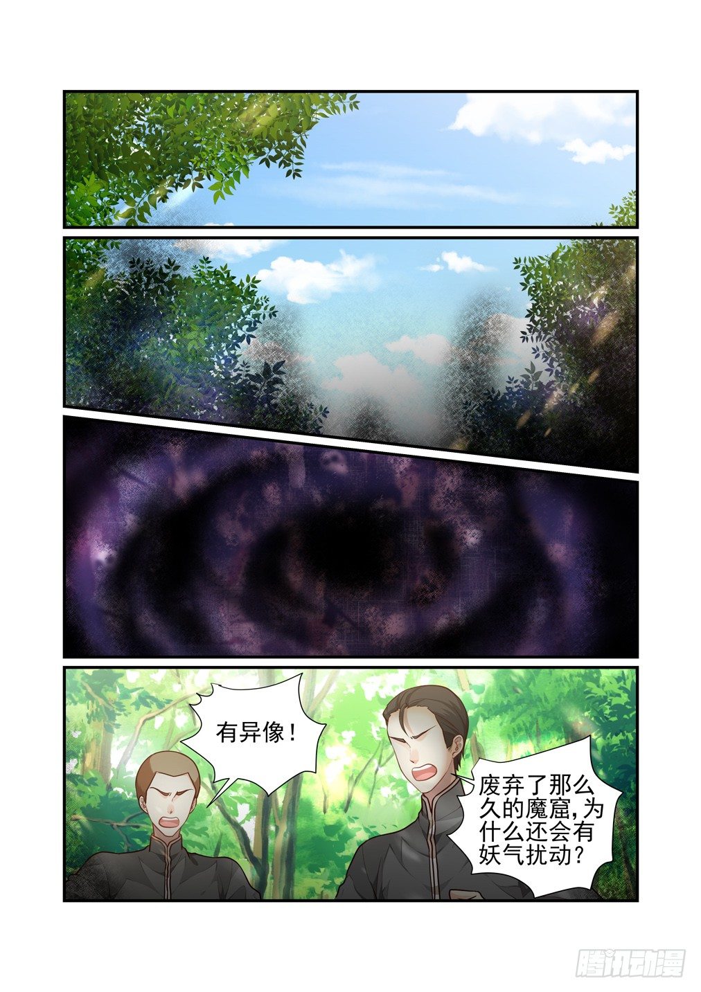 110.没有怎么样（上）-第117话