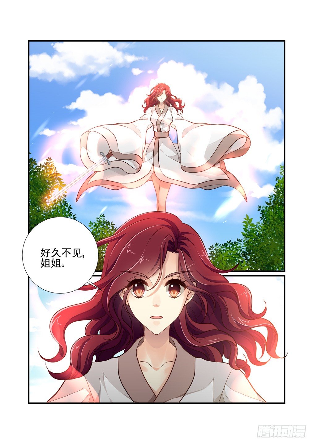 110.没有怎么样（上）-第117话