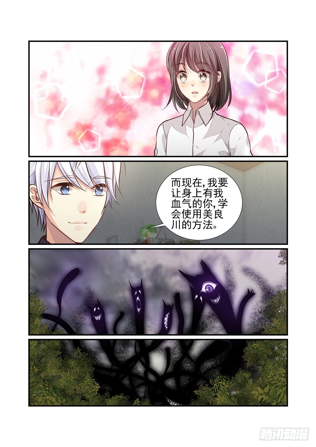 111.败露了-第119话