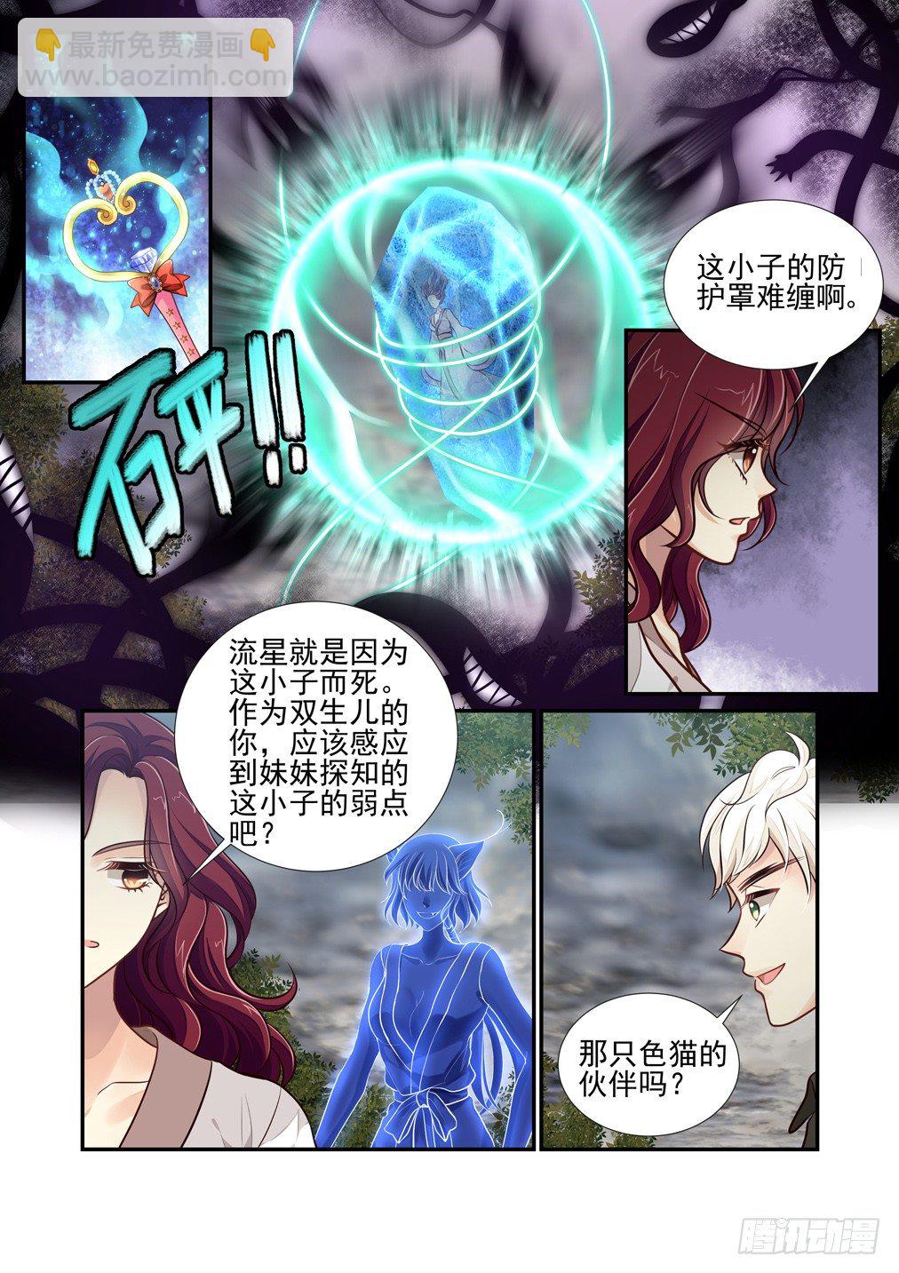 111.败露了-第119话