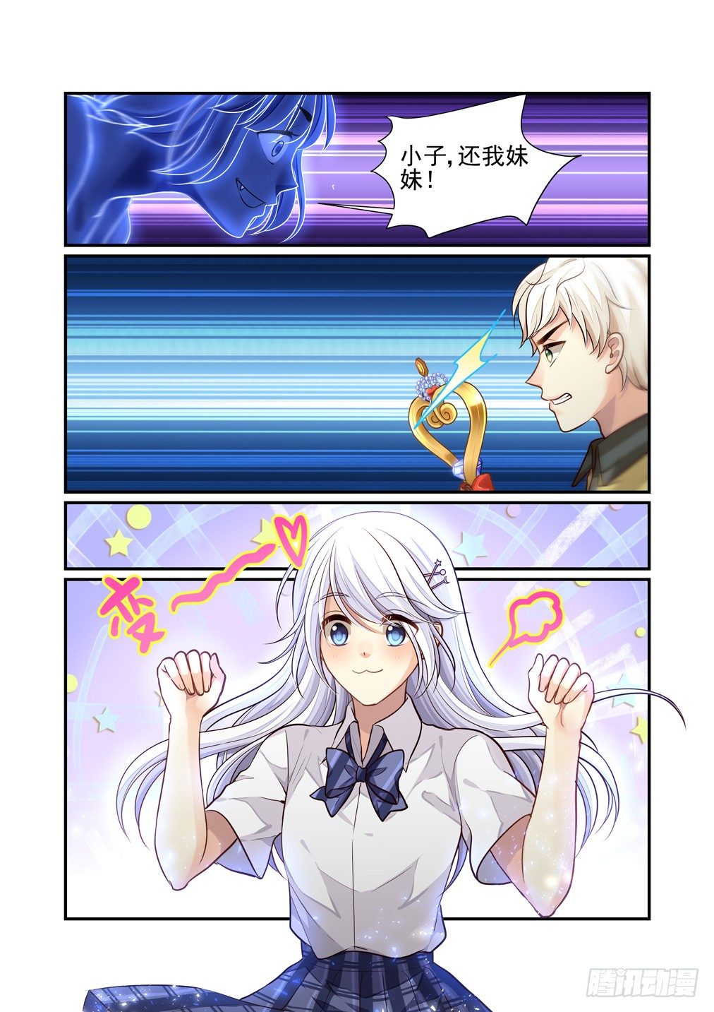 111.败露了-第119话