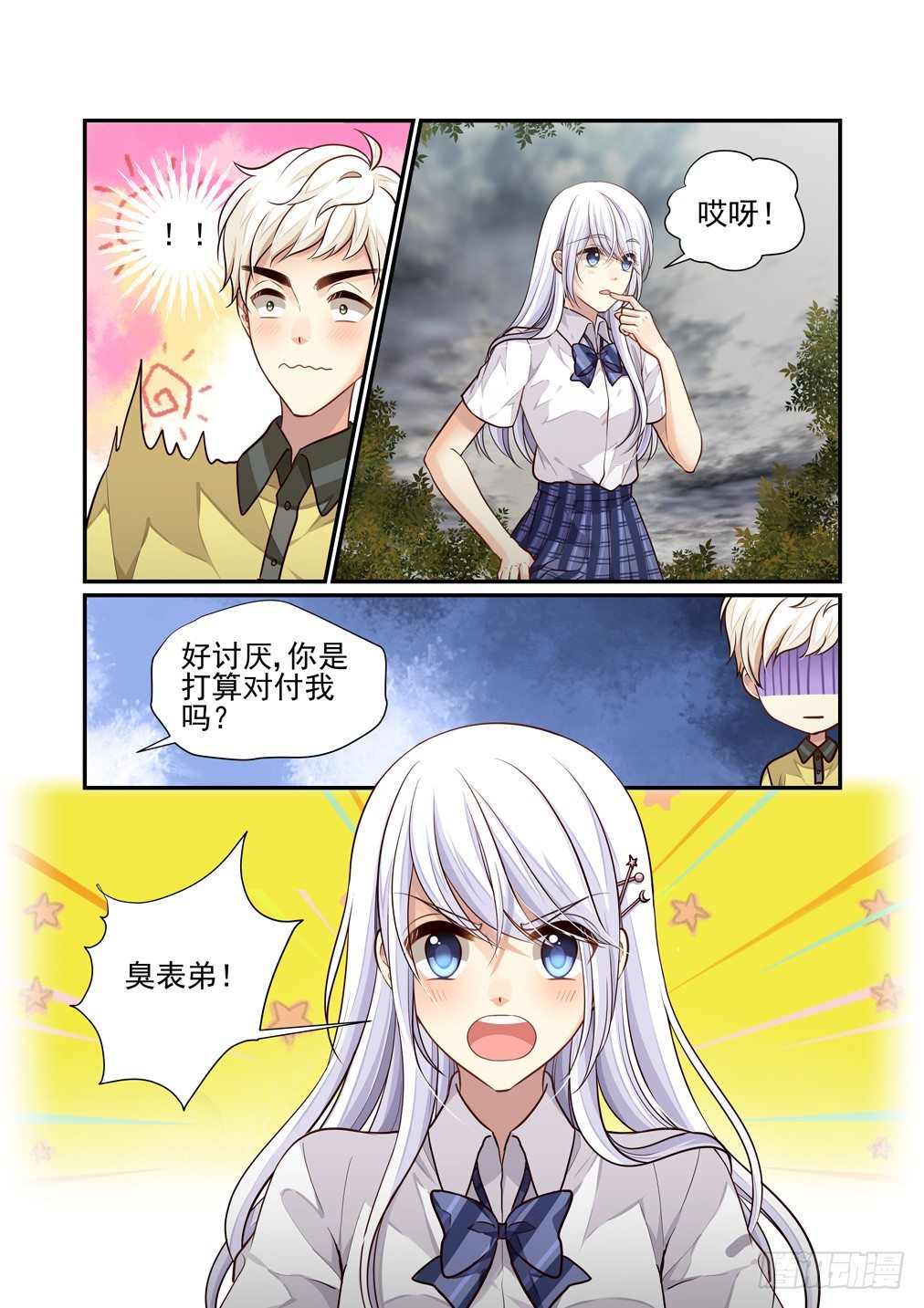 111.败露了-第119话
