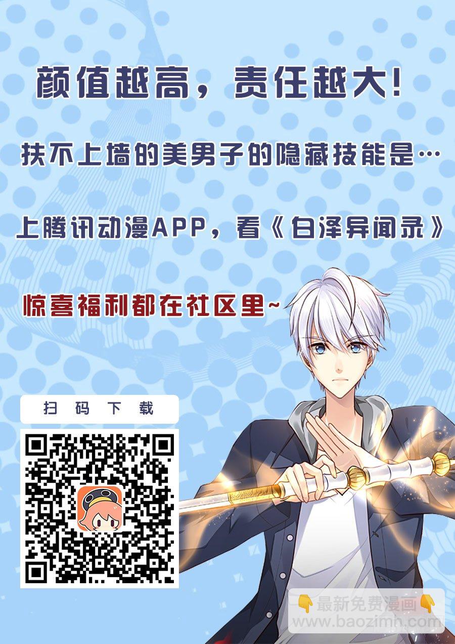 111.败露了-第119话