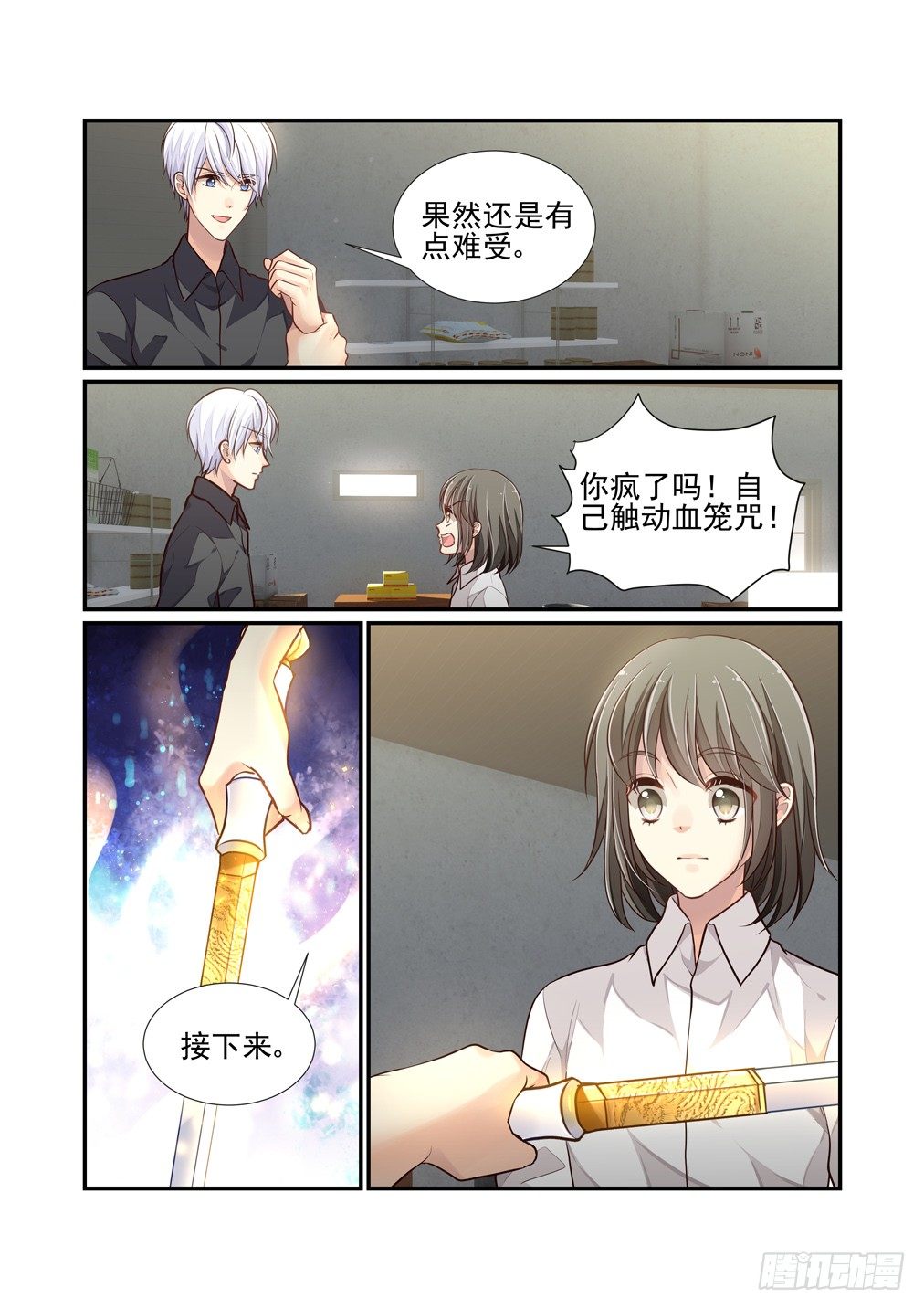 111.败露了-第119话
