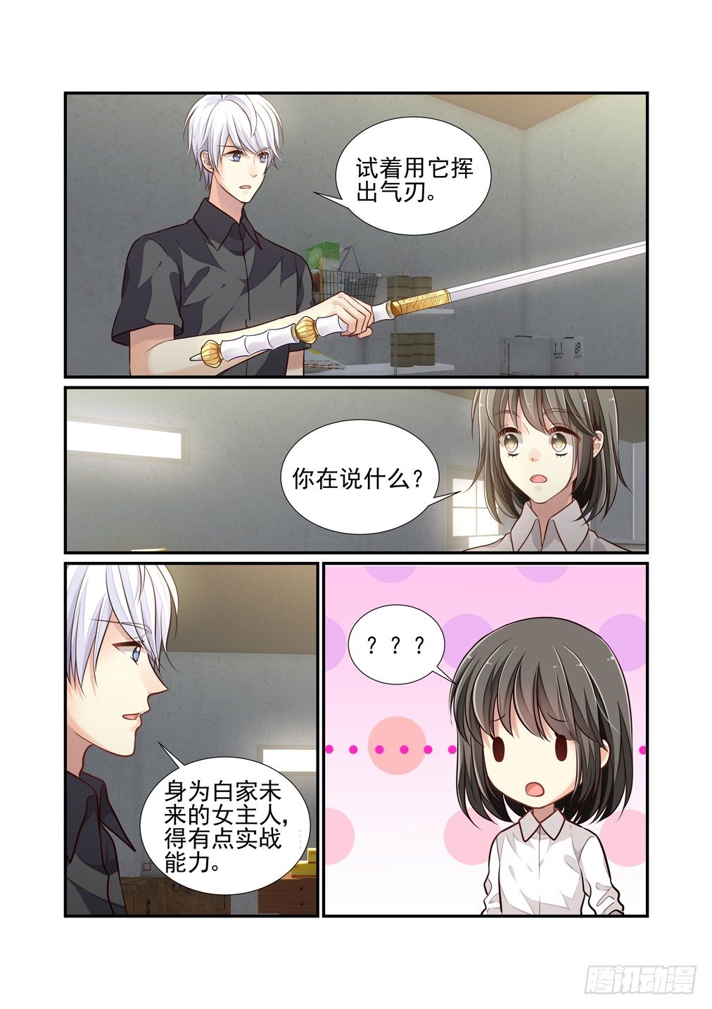 111.败露了-第119话