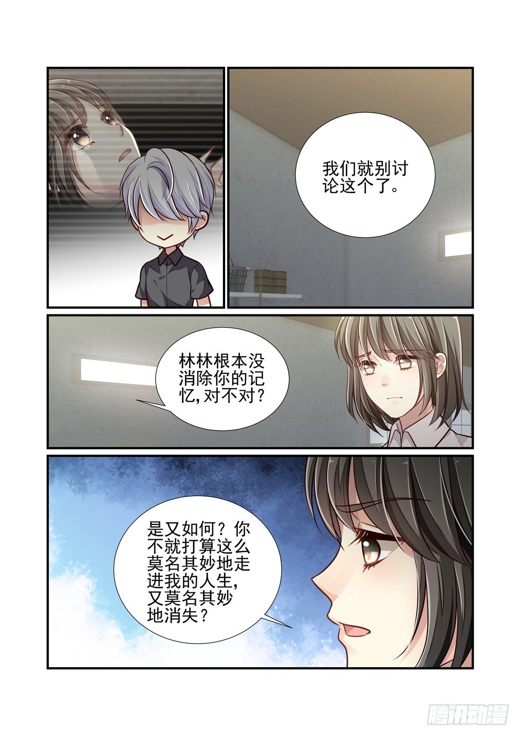 111.败露了-第119话