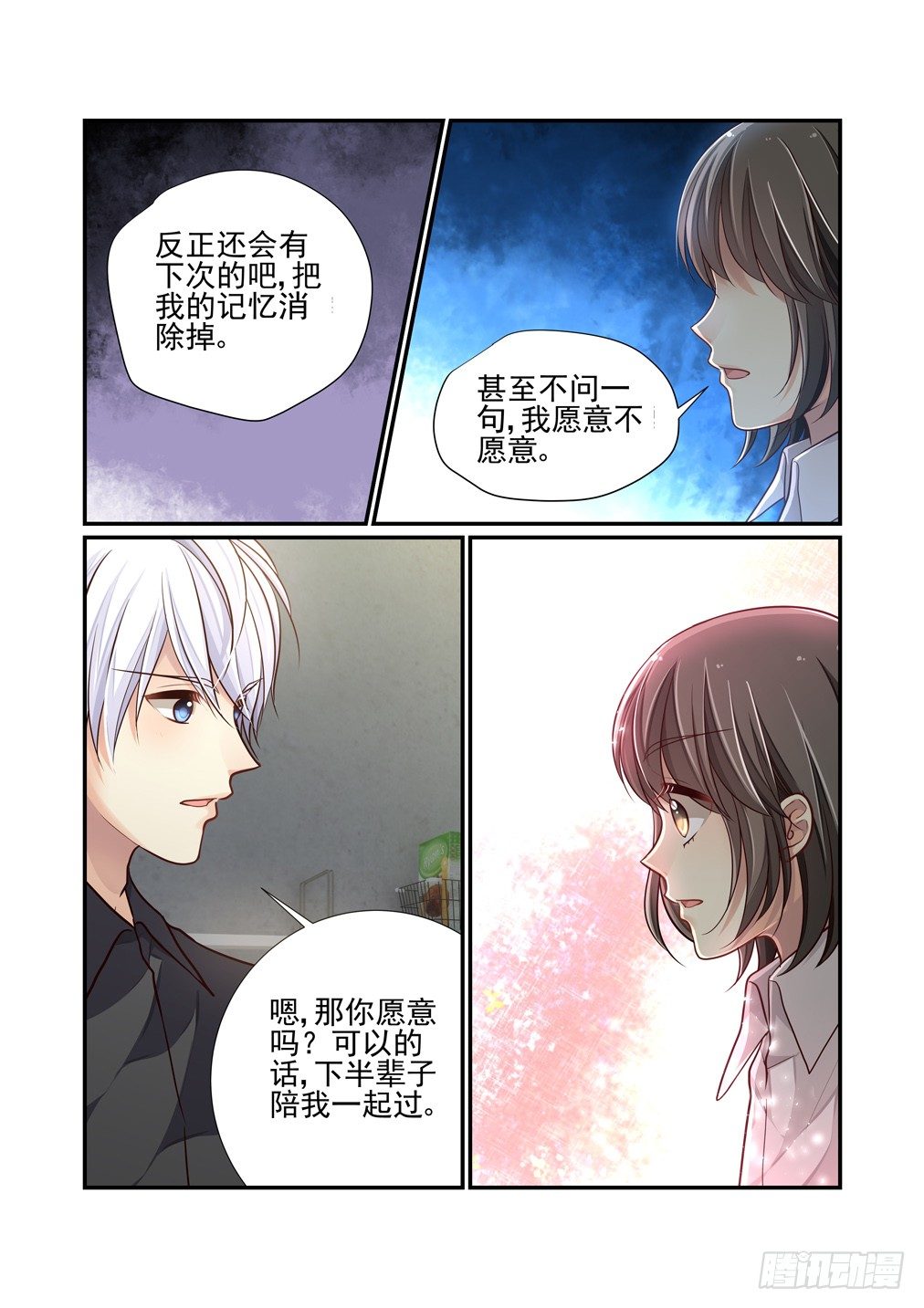 111.败露了-第119话