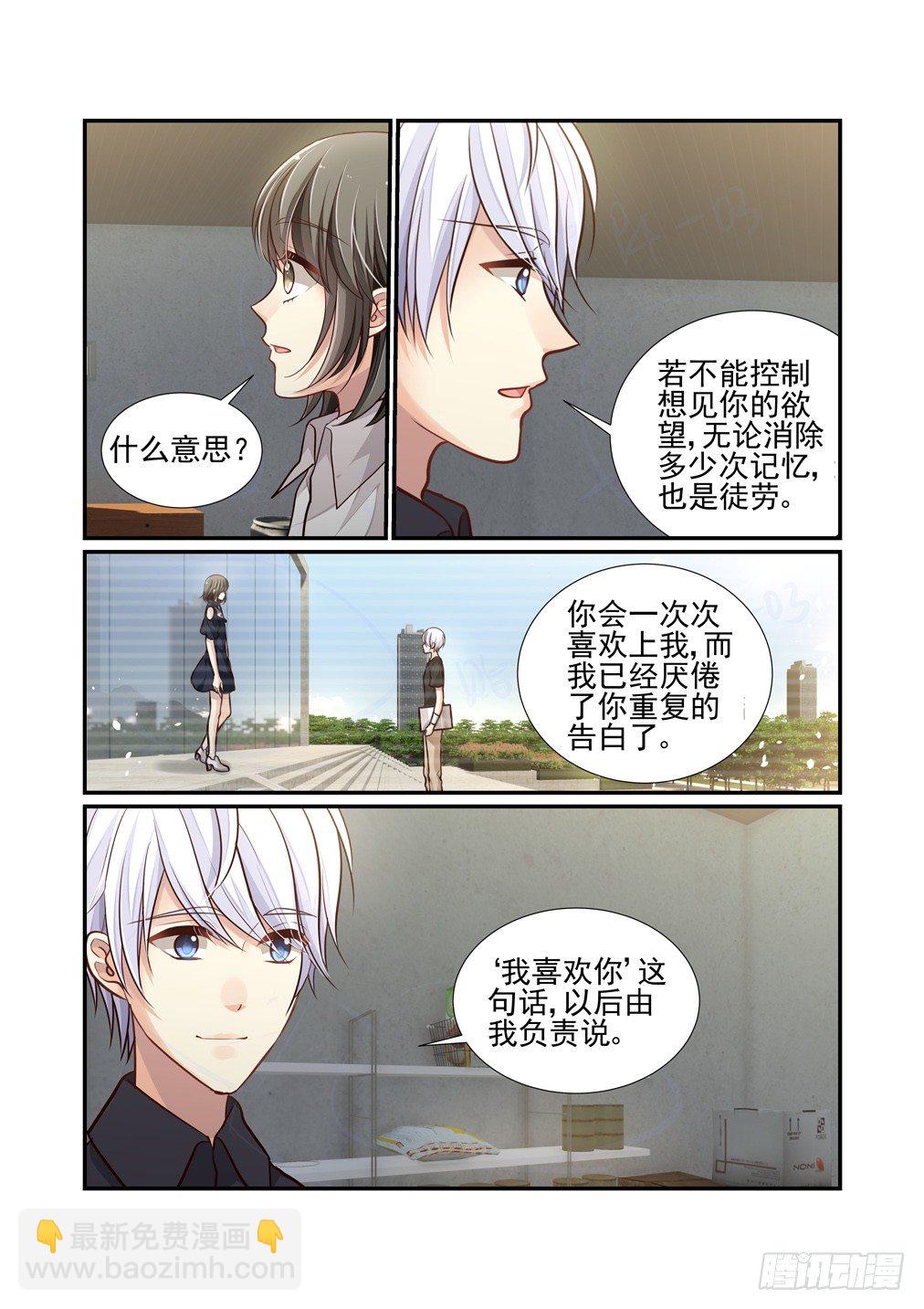 111.败露了-第119话