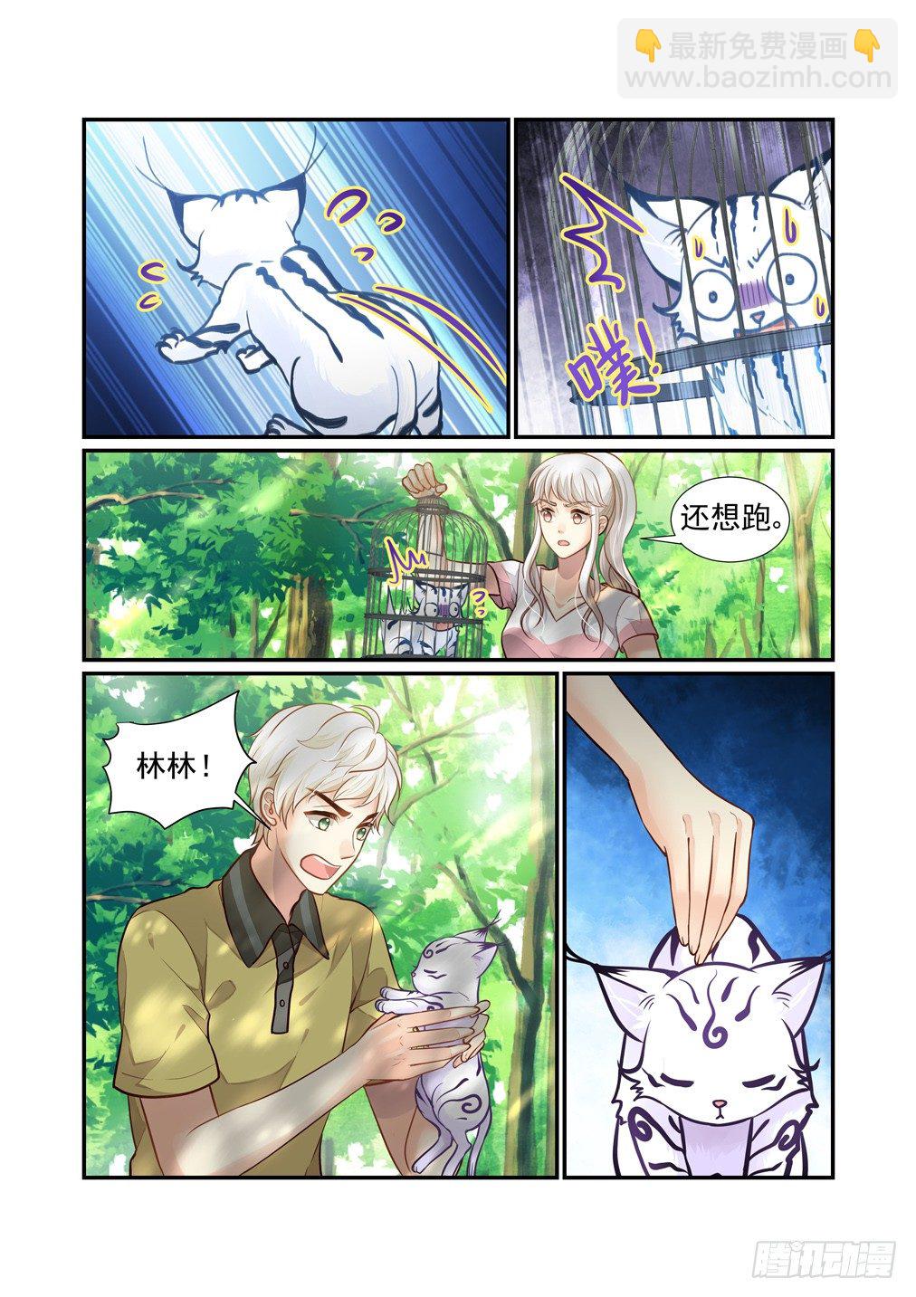 113.战术-第121话