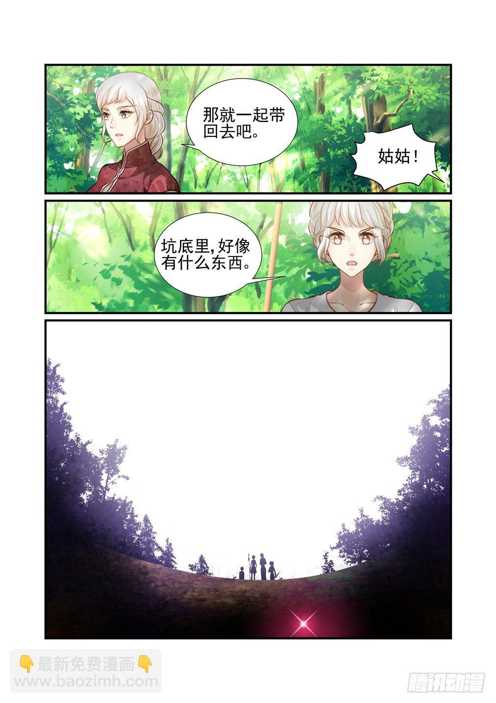 113.战术-第121话