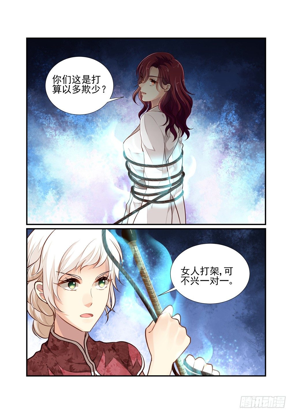 113.战术-第121话