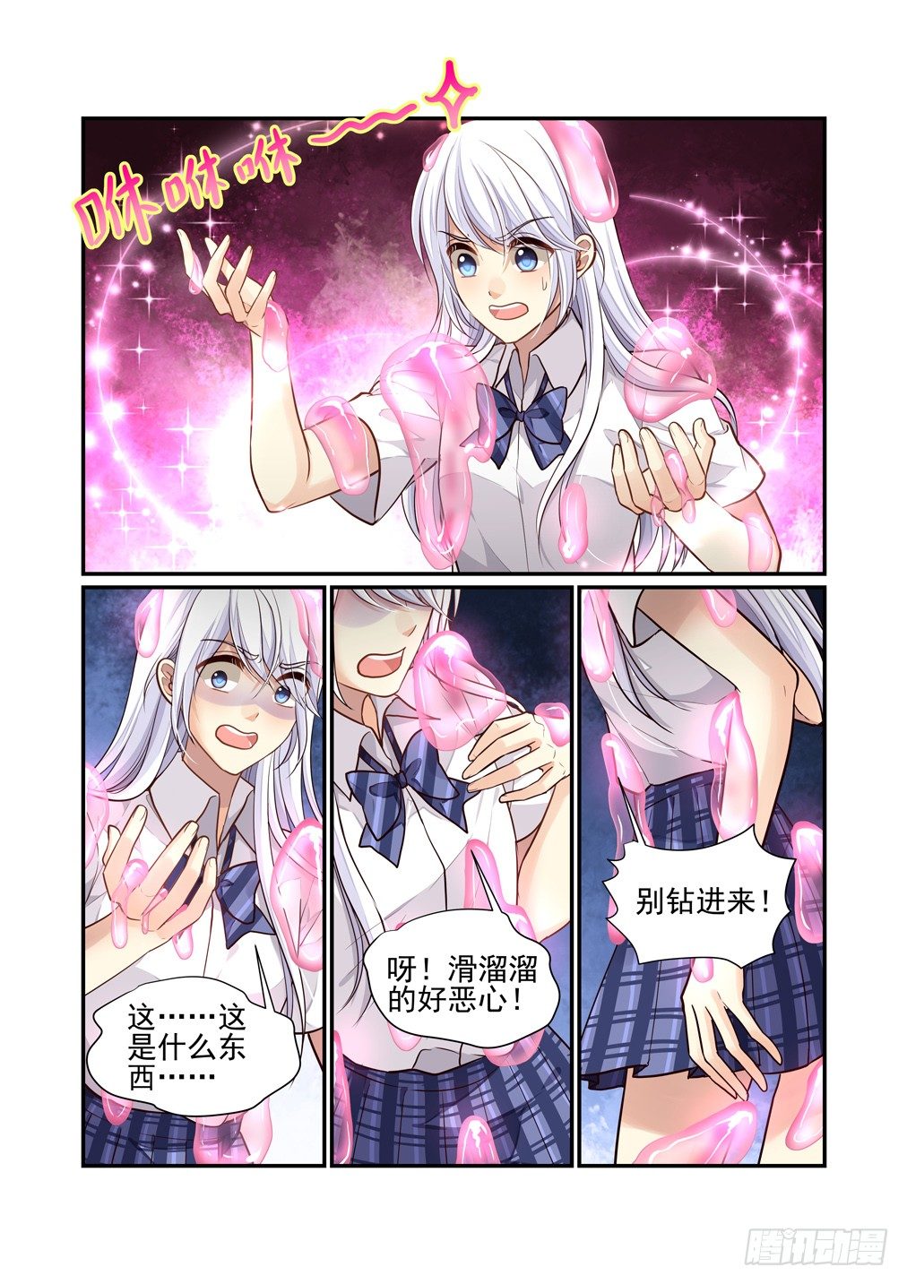 113.战术-第121话