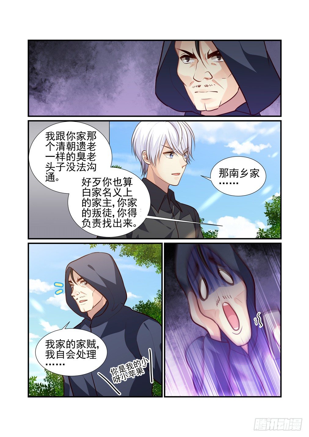 115.背叛-第123话