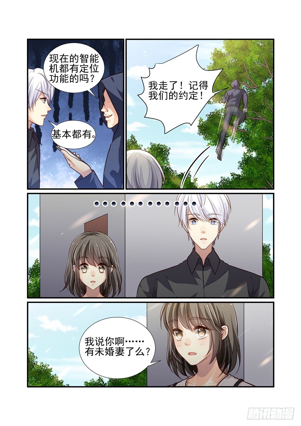 115.背叛-第123话