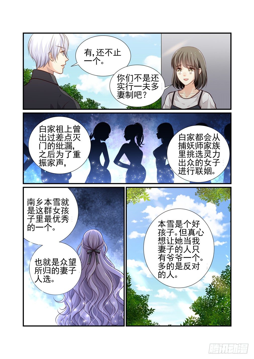 115.背叛-第123话