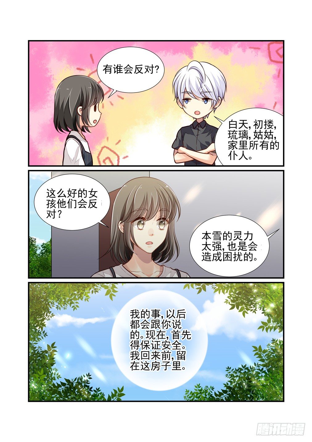 115.背叛-第123话