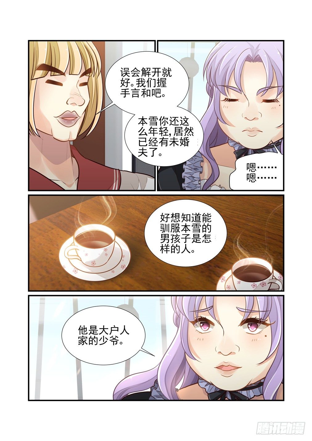 117.南乡本雪（上）-第125话