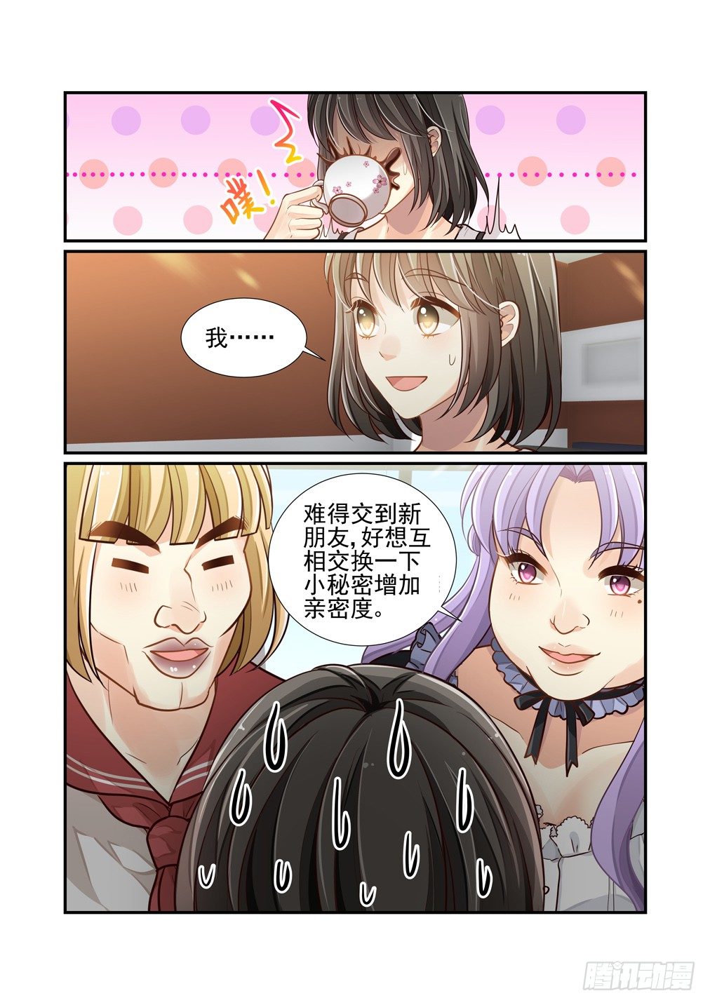 117.南乡本雪（上）-第125话