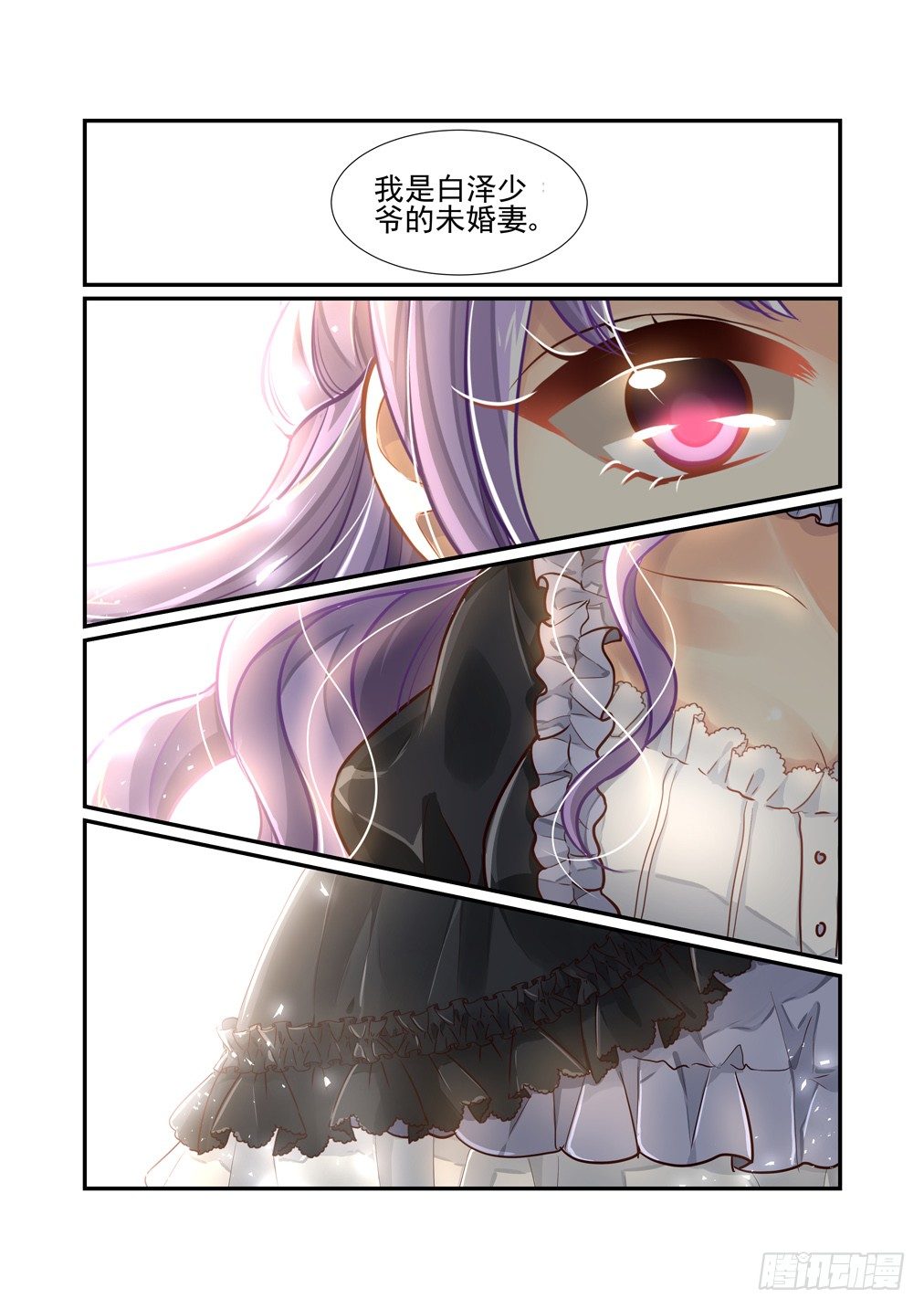 117.南乡本雪（上）-第125话