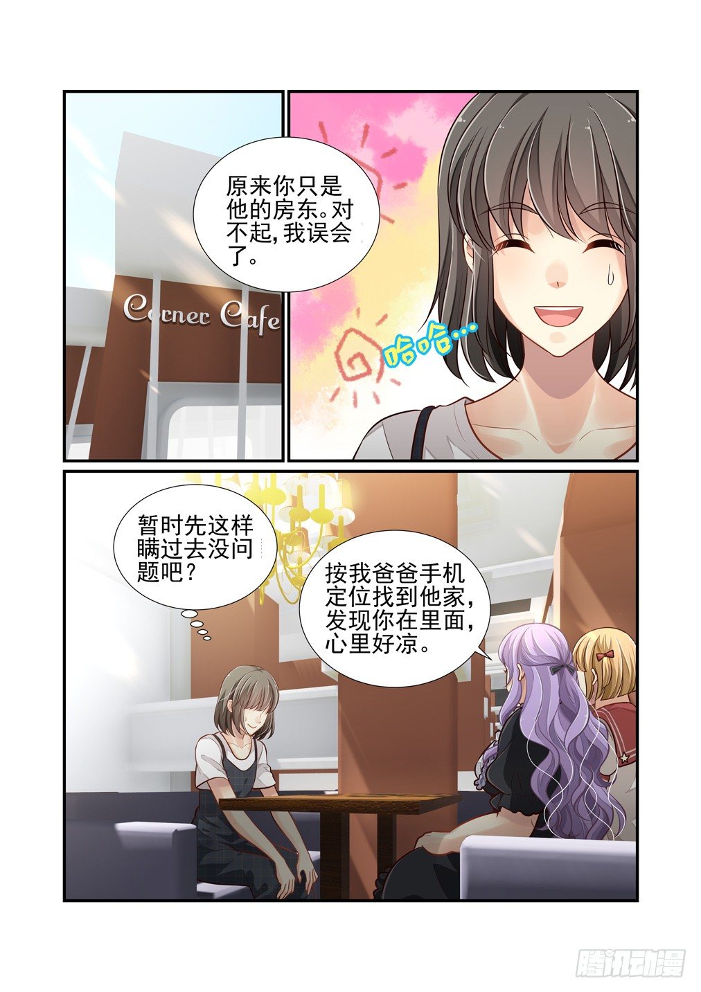 117.南乡本雪（上）-第125话