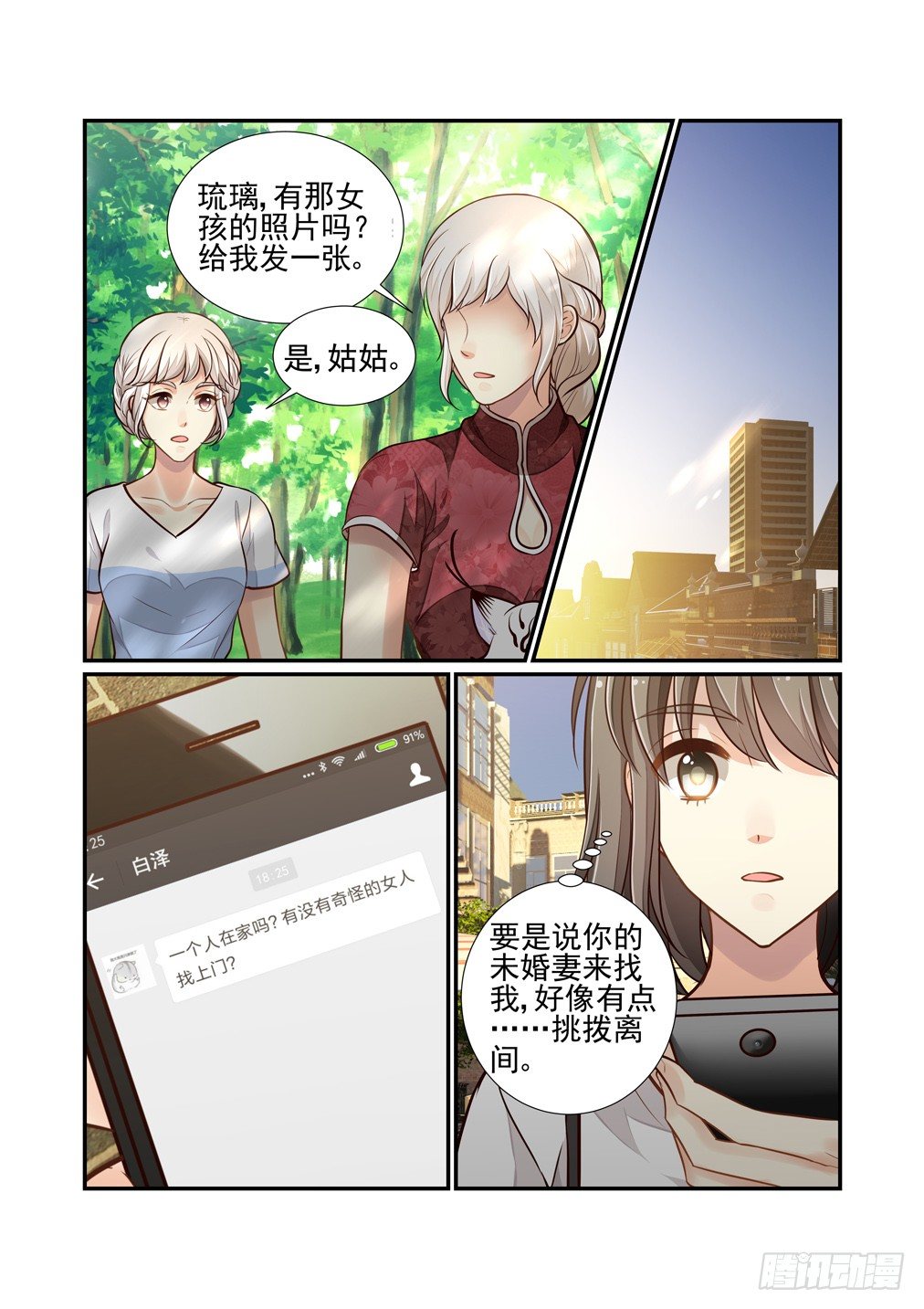 119.始祖的法阵-第127话