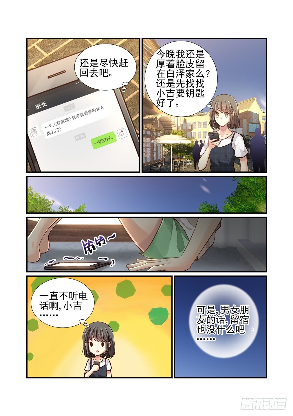 119.始祖的法阵-第127话
