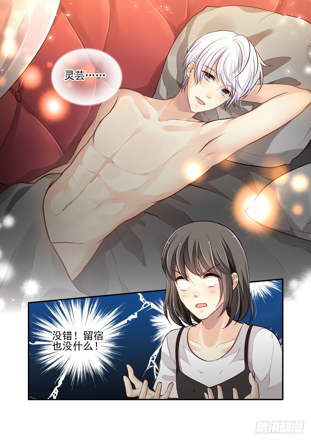 119.始祖的法阵-第127话