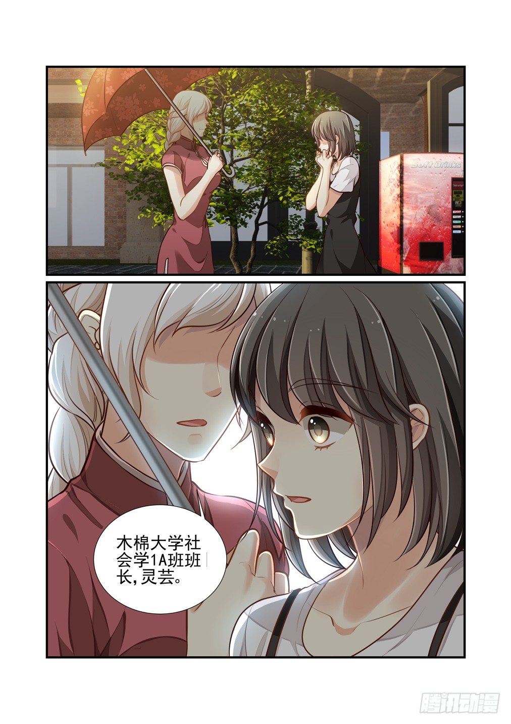 119.始祖的法阵-第127话